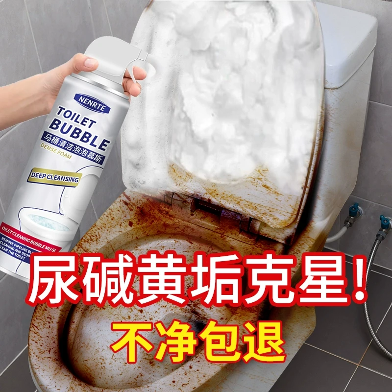马桶泡泡清洗剂云朵慕斯厕所清洁除臭去异味除垢去渍留香洁厕神器