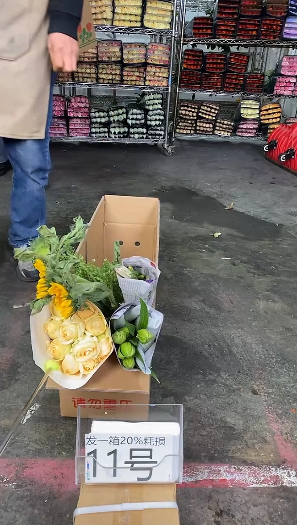 11号♥含20%耗损发一箱