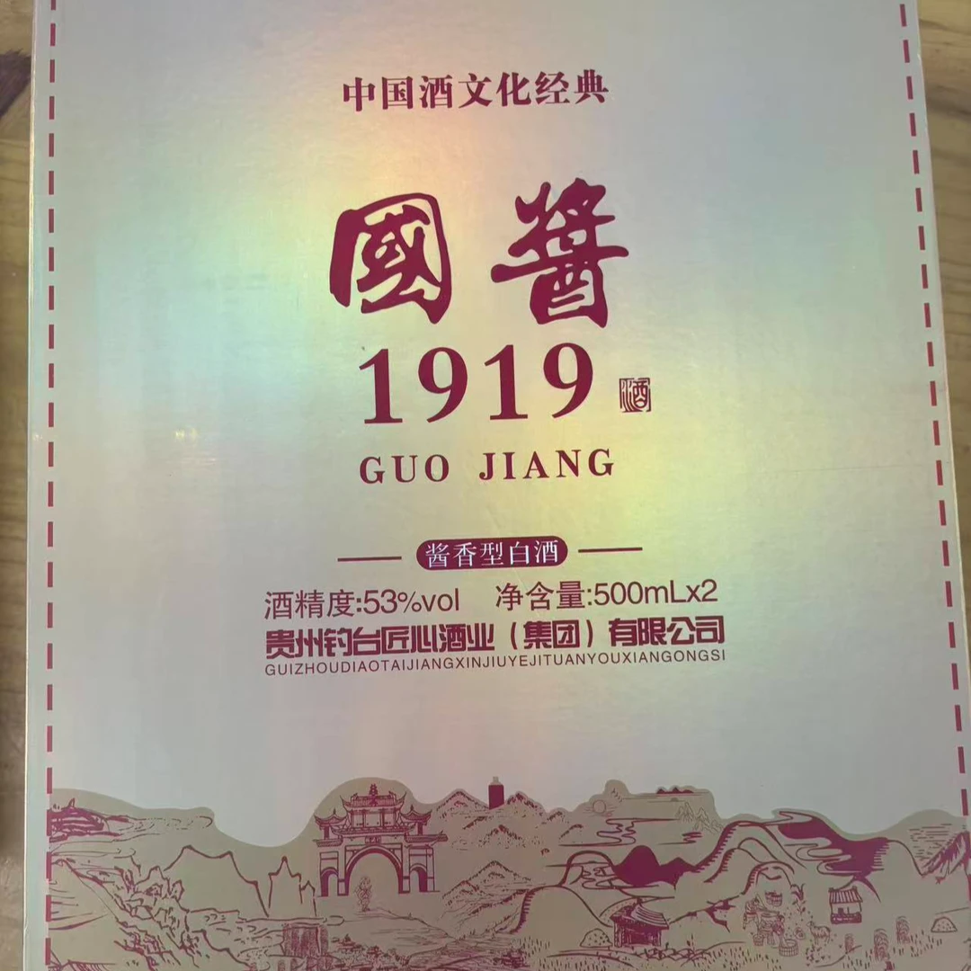韵之源JM 1919酱香型白酒53度500ML（2瓶装）