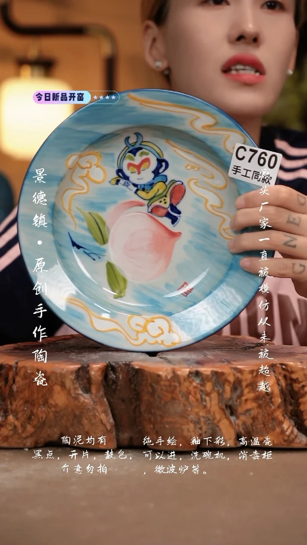 其他c760新十二器瓷器