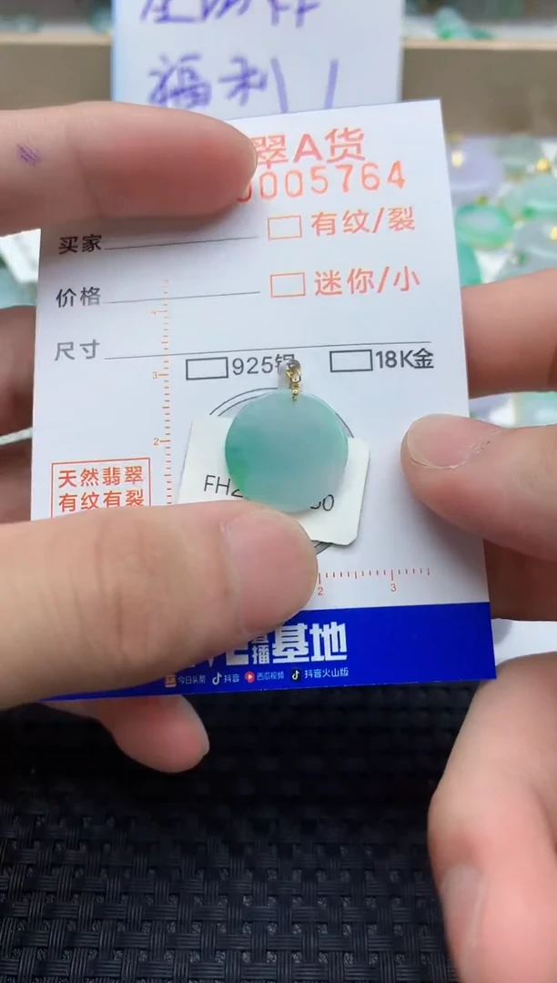 翡翠未镶嵌颈饰687687687687