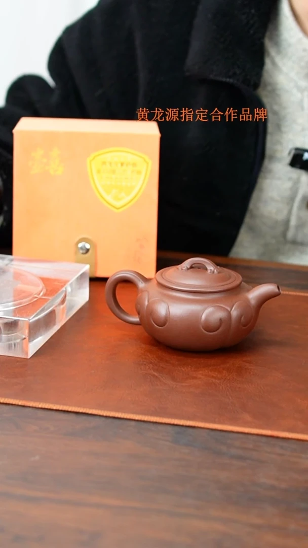 茶壶紫砂黄龙源 珍品底槽清 仿古如意 200cc 内推孔