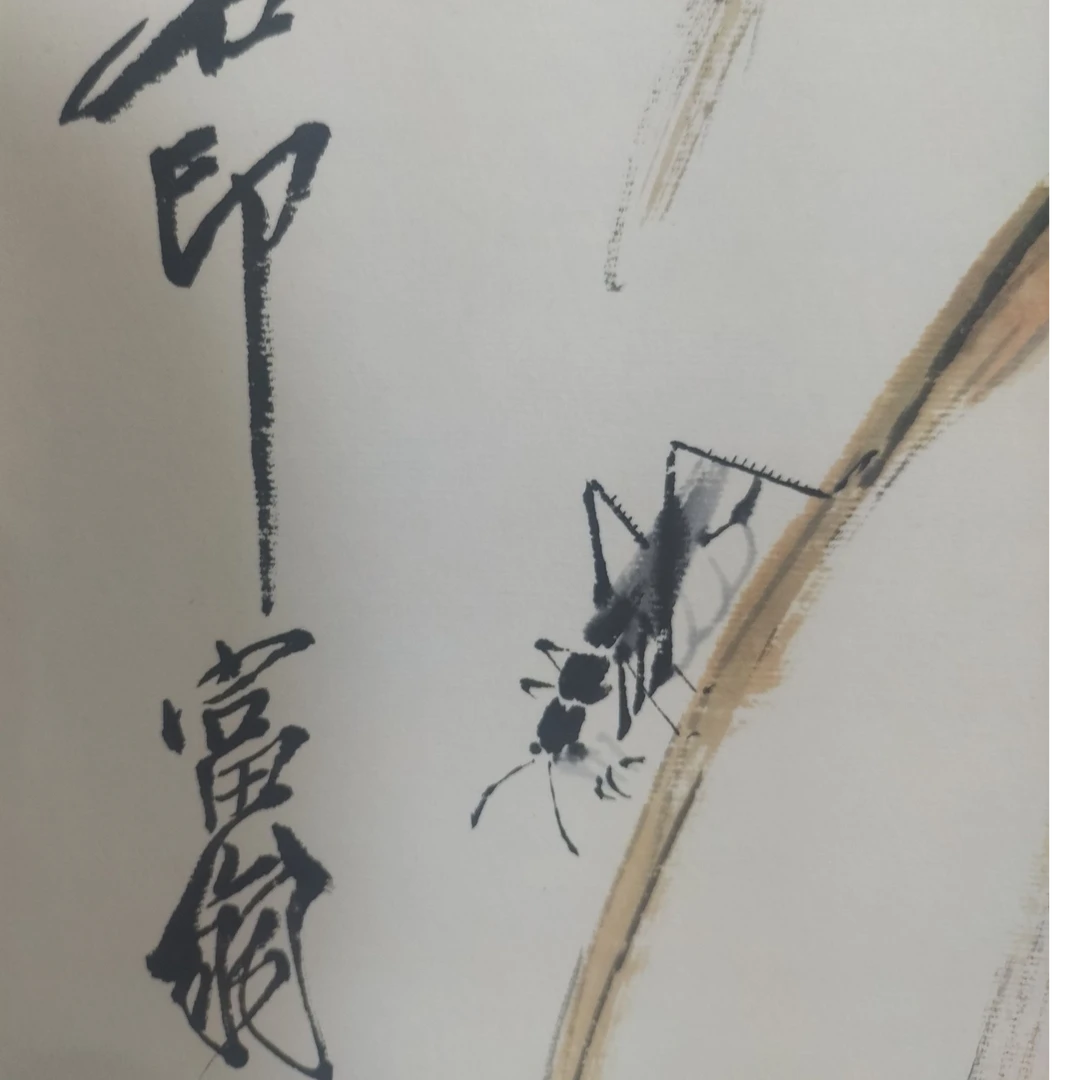 限量发行老李专属福利国画齐105