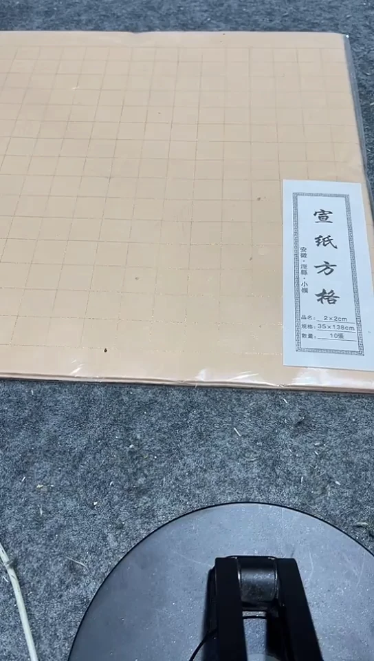 2厘米四尺对开老纸方格5包