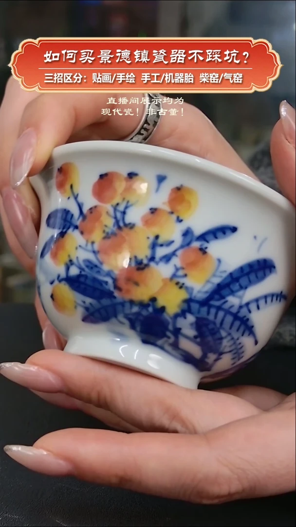 杯 九畹柴窑-手绘釉下彩压手杯