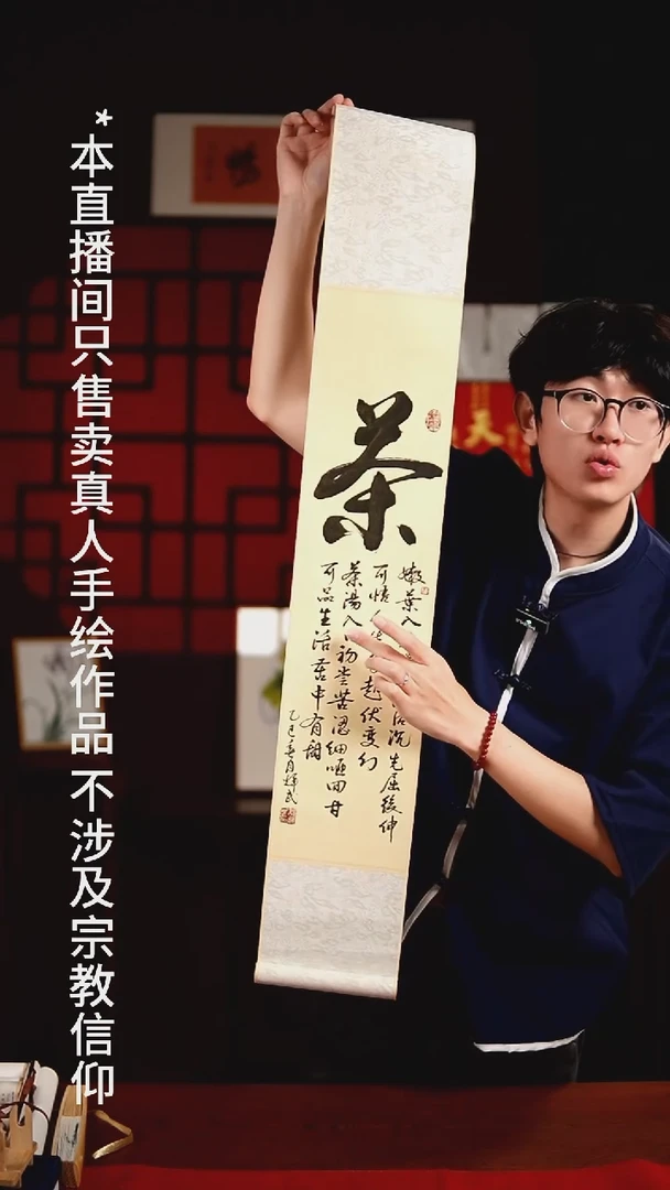 书法书法卷轴17*110仿古茶 谭