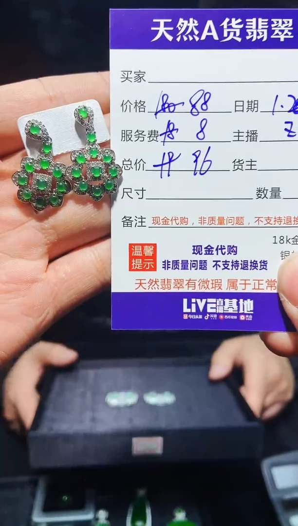 【闪购商品】定制翡翠未镶嵌多样性发货0548733074