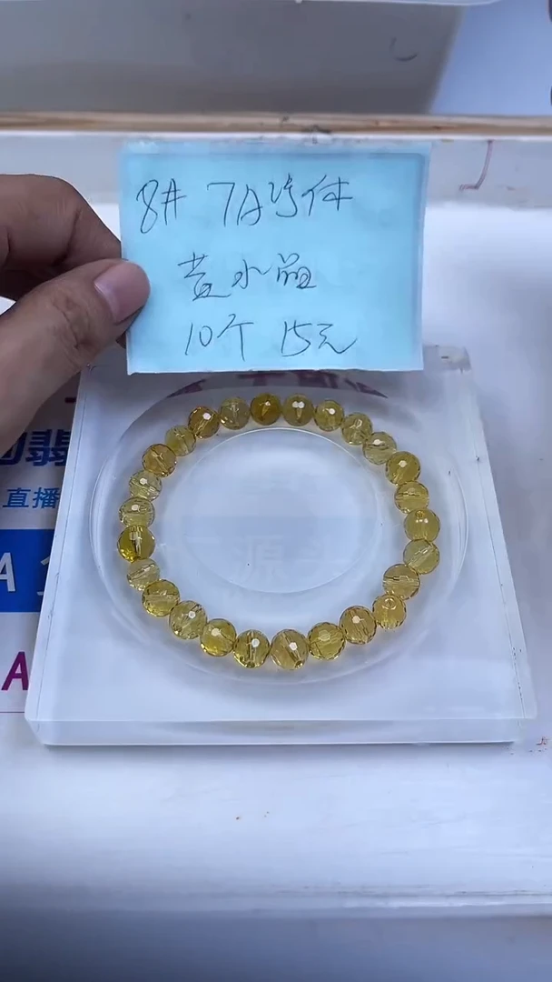 未镶嵌珠宝半成品水晶B997 黄水晶切面（净体）8mm10个15元