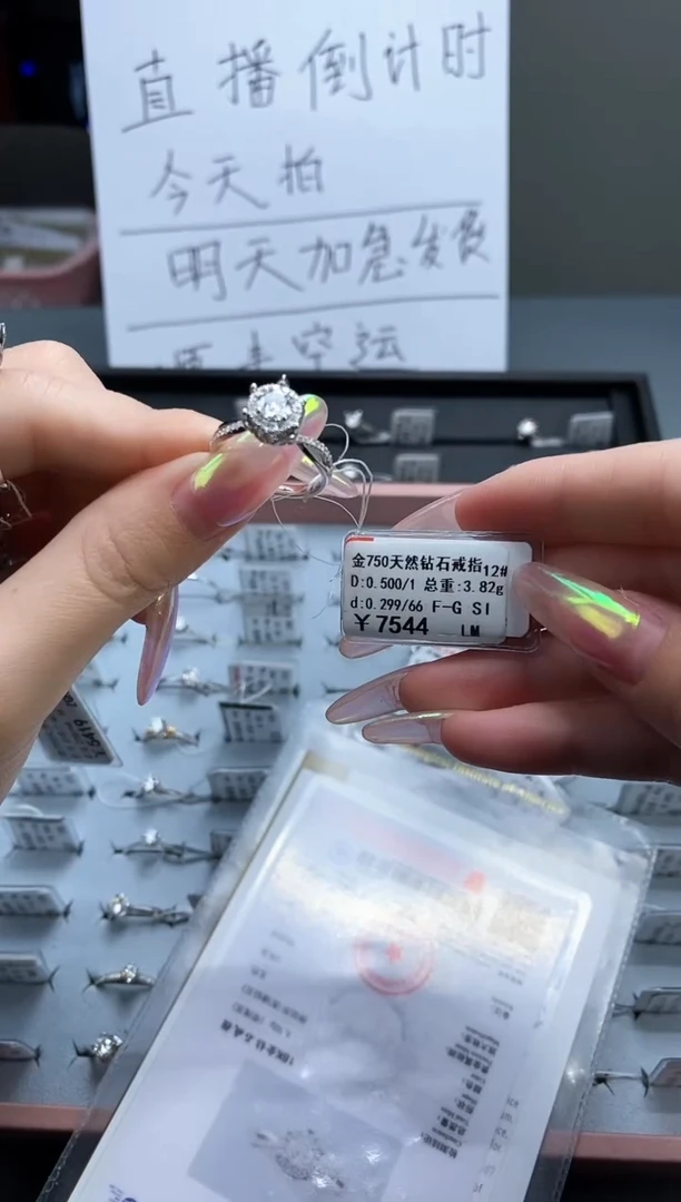 【闪购商品】钻石戒指/指环18K金镶嵌标签损坏不退不换