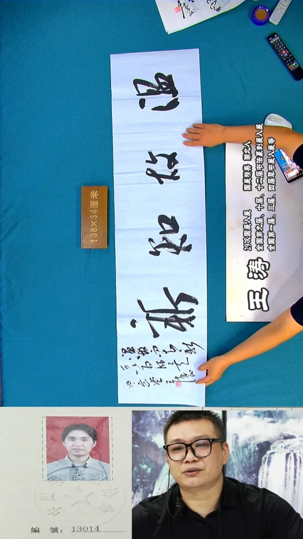 书法67a王涛书法作品