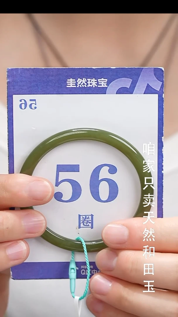 和田玉手镯未镶嵌87