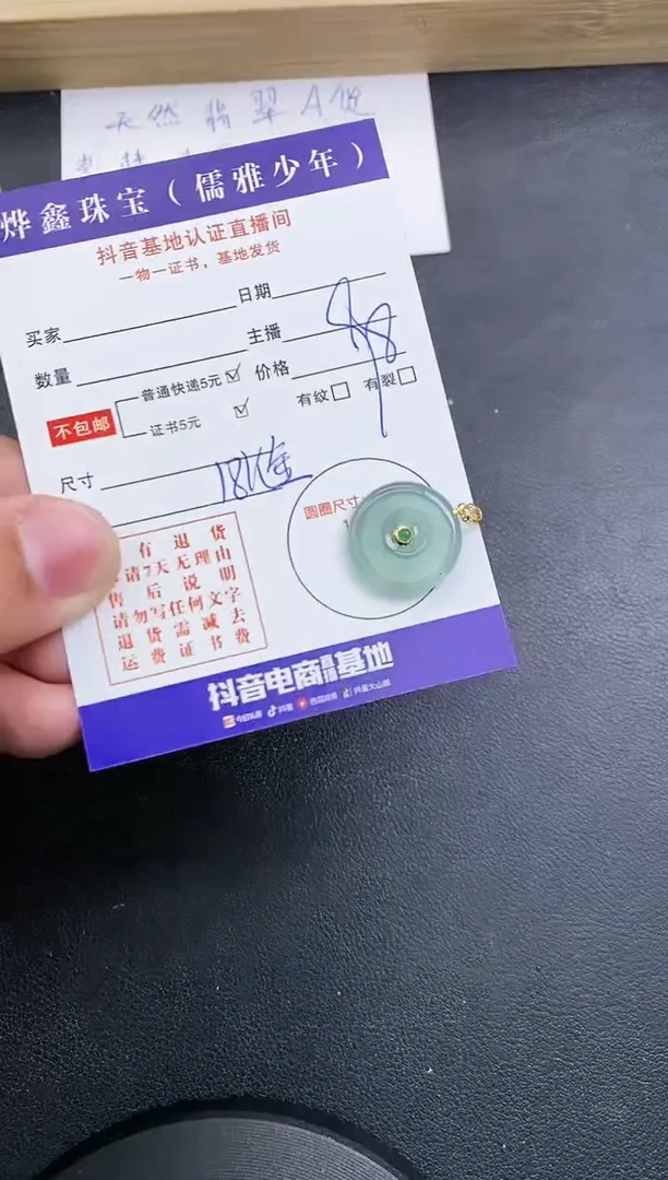 【闪购商品】翡翠颈饰18K金镶嵌天然翡翠A货赠皮绳-有矿点