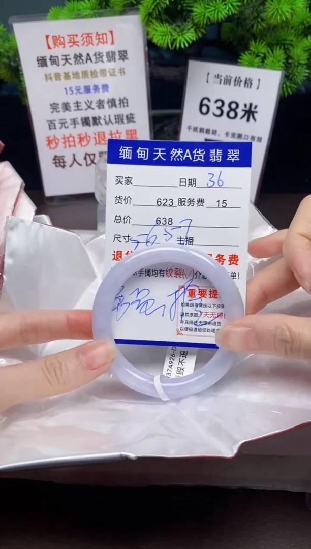 【闪购商品】翡翠手镯未镶嵌36天然A货翡翠需要包容瑕疵 介意慎拍