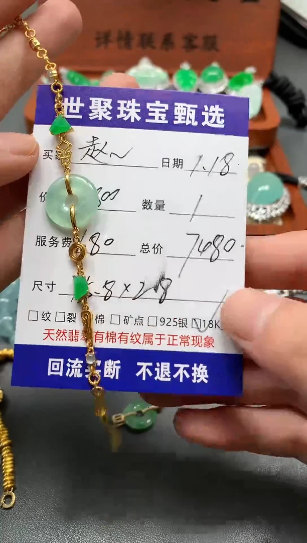 【闪购商品】翡翠手链18K金镶嵌手链