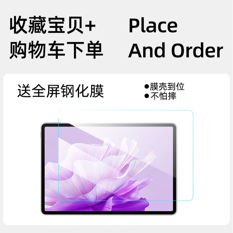 【赠品展示不要拍】适用于华为苹果荣耀小米联想三星平板全屏钢化膜