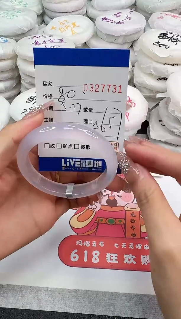 玛瑙/玉髓手镯未镶嵌7731