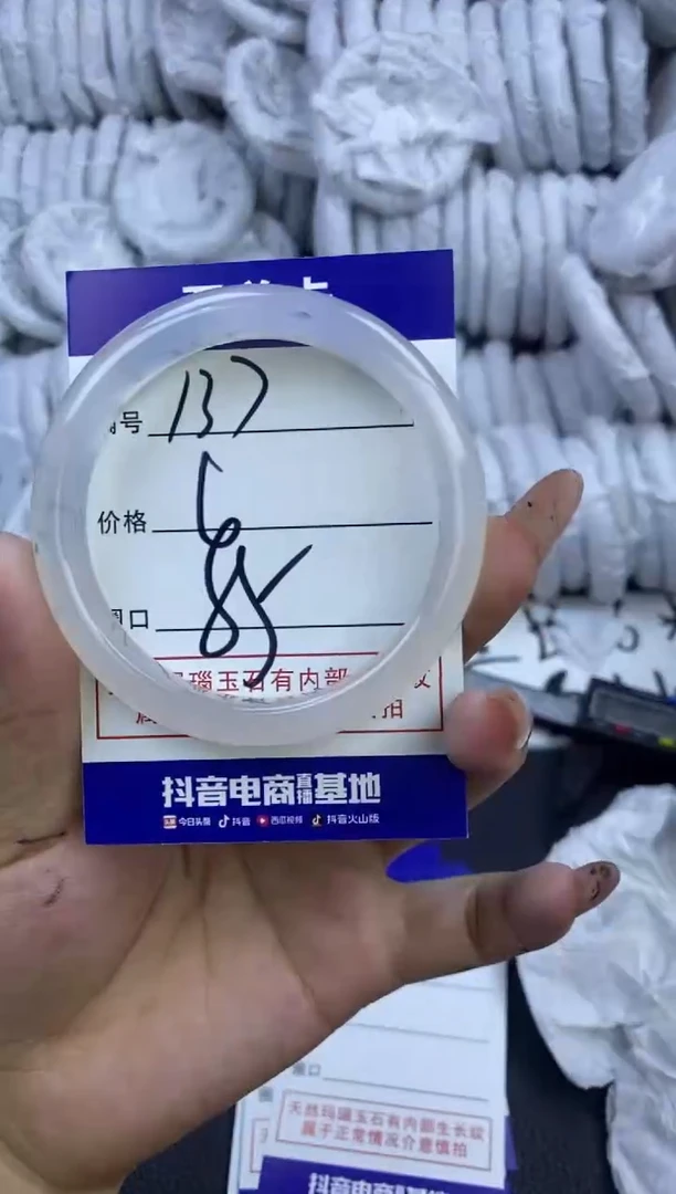 玛瑙/玉髓手镯未镶嵌137