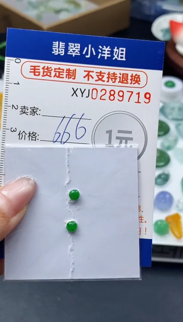 未镶嵌定制翡翠毛货商品 不退换/ 9719