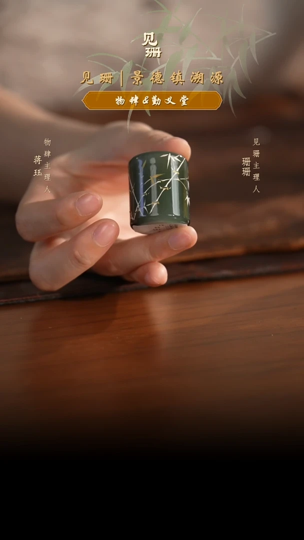【见珊】专属物肆专属银竹盖置