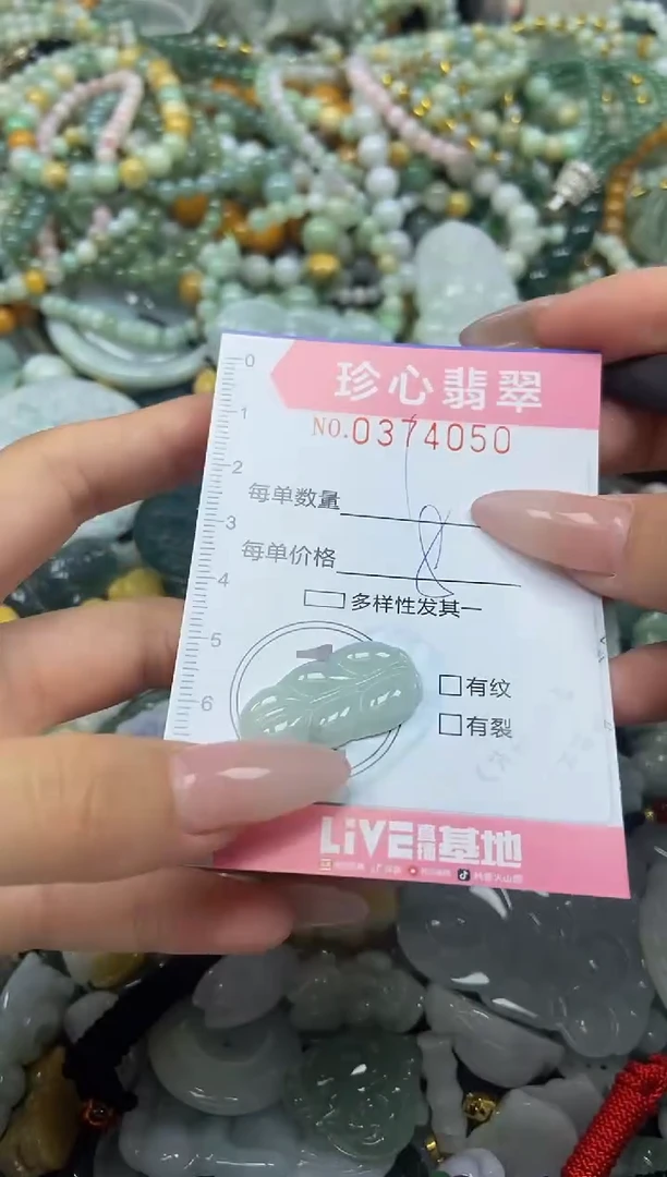 颈饰未镶嵌翡翠闪购0374050