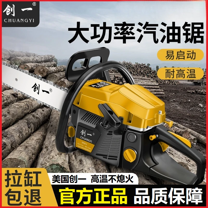 美国创一大马力油锯汽油锯纯汽油锯伐木锯园林大功率专业切割锯