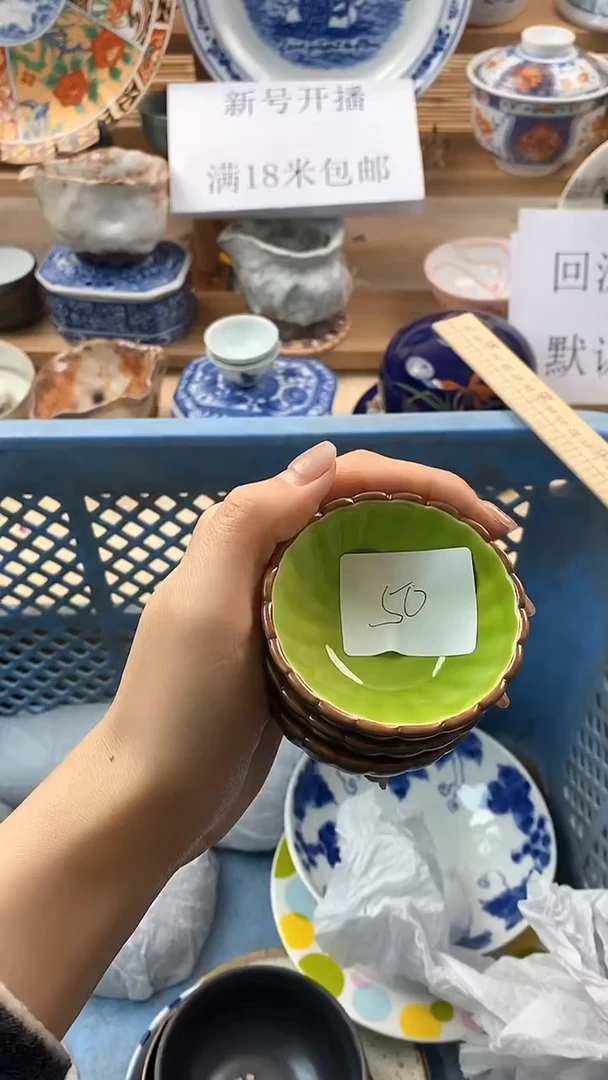 【闪购商品】瓷片新号开播，满18米包邮