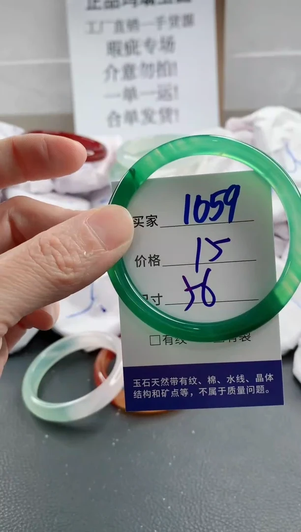 玛瑙/玉髓手镯未镶嵌1059