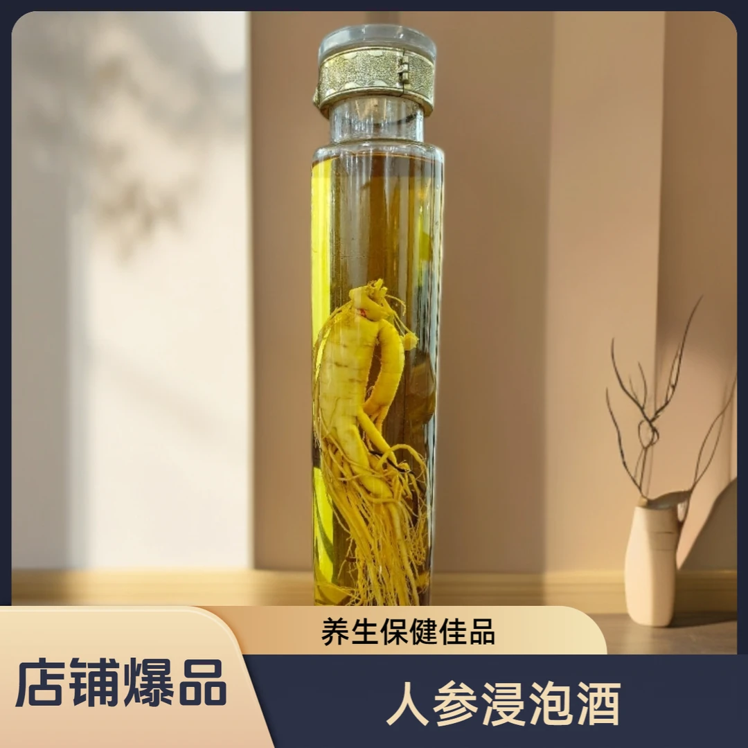 长白山精品鲜参399同款人参一根送宁夏枸杞一份