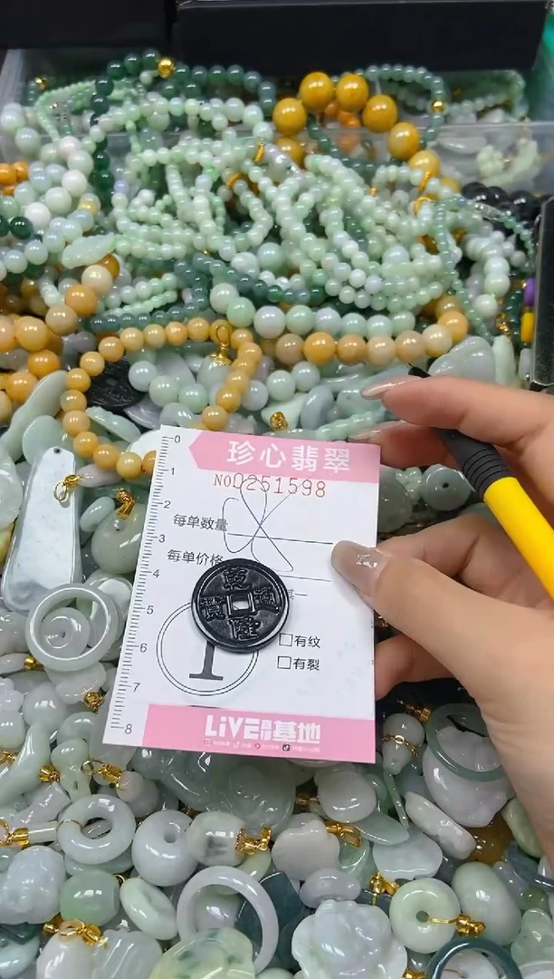 翡翠未镶嵌颈饰闪购0251598