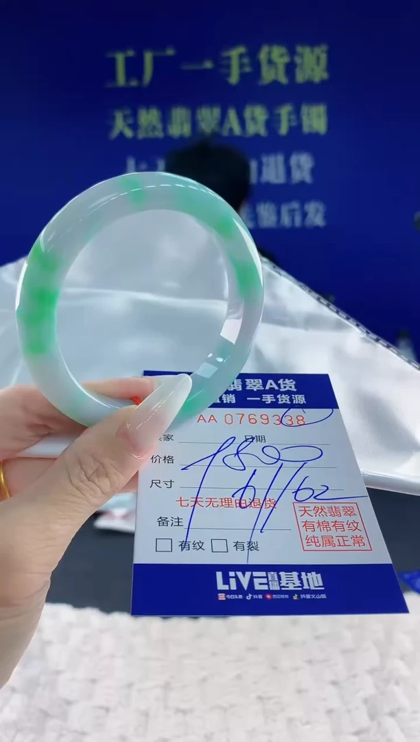 未镶嵌手镯翡翠38天然翡翠A货