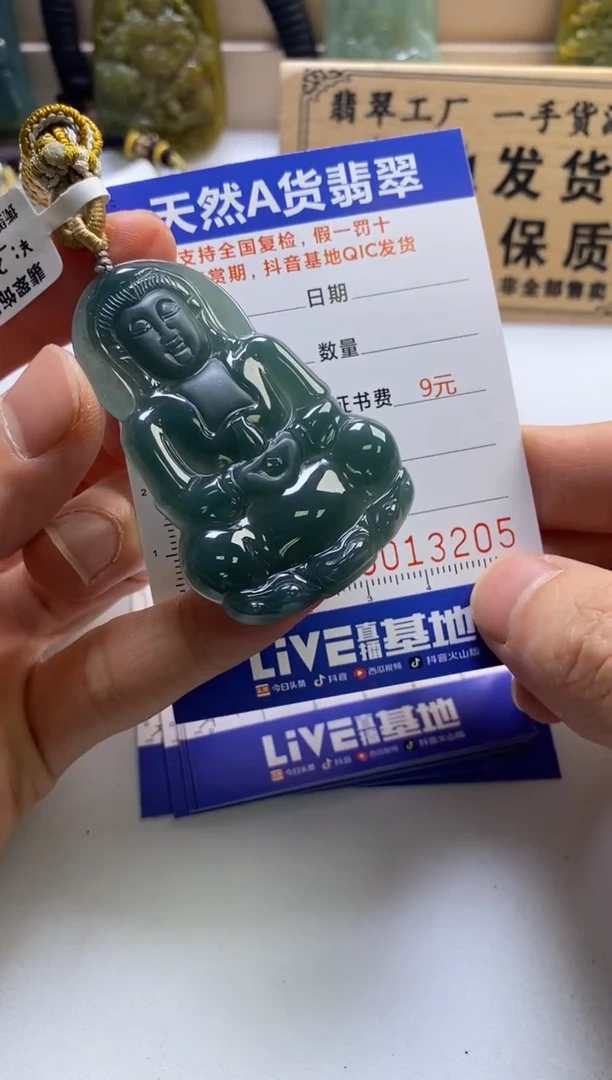 颈饰未镶嵌翡翠