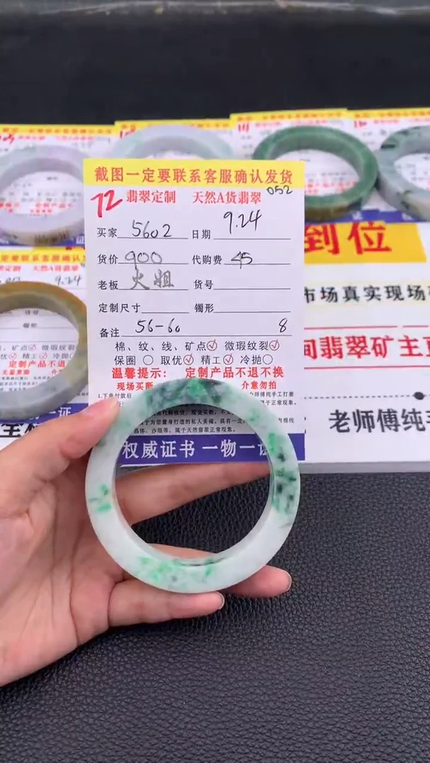 未镶嵌定制翡翠5****572#翡翠手镯定制链接