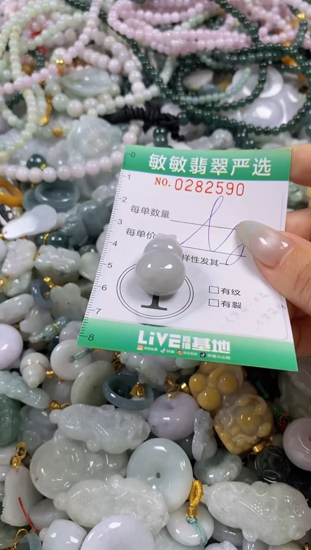 翡翠未镶嵌颈饰闪购0282590