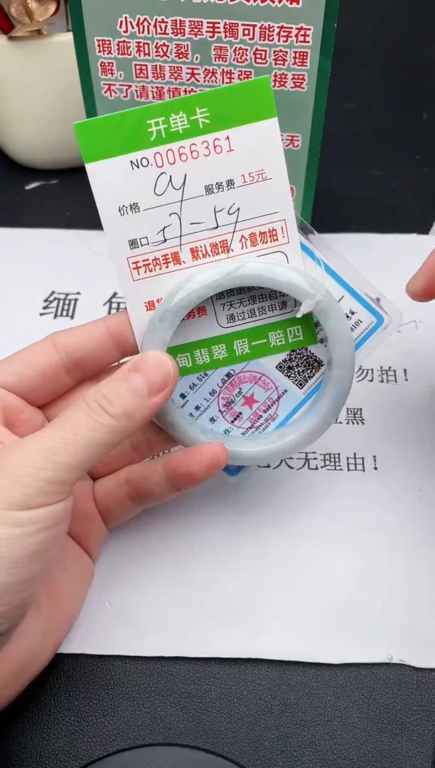 【闪购商品】翡翠手镯未镶嵌61天然缅甸A货