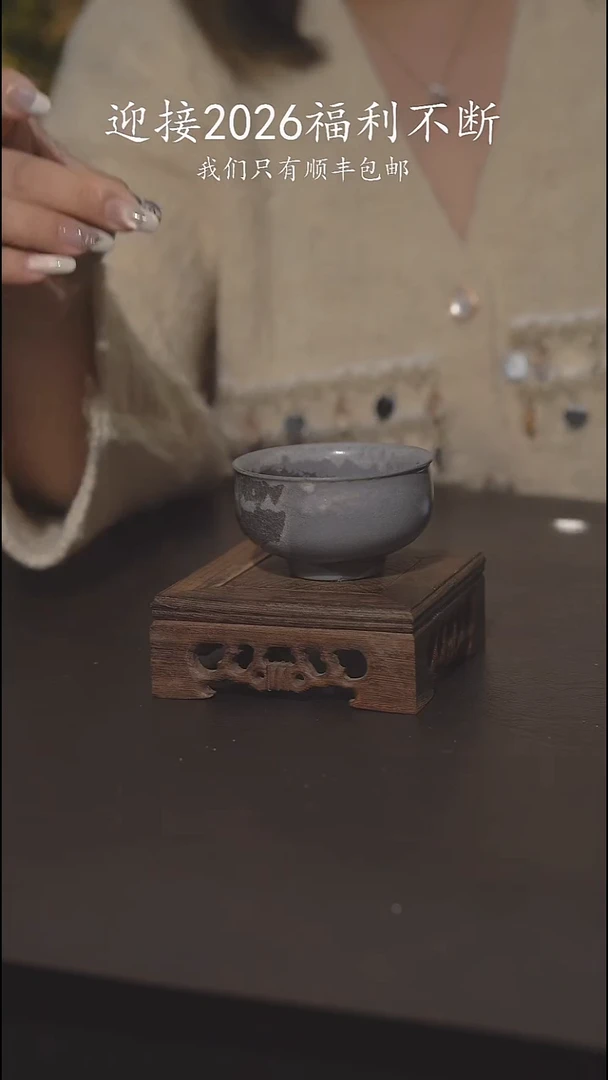 又见柴烧不退不换10