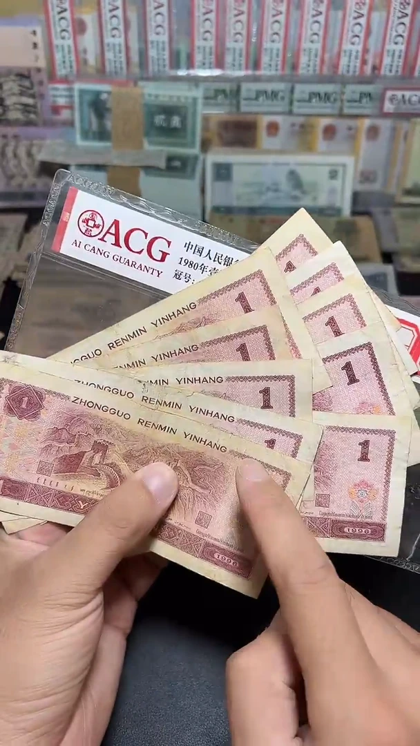 退市旧币流通散张 四版961十张