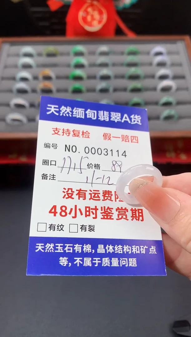 未镶嵌戒指翡翠11.5圈口