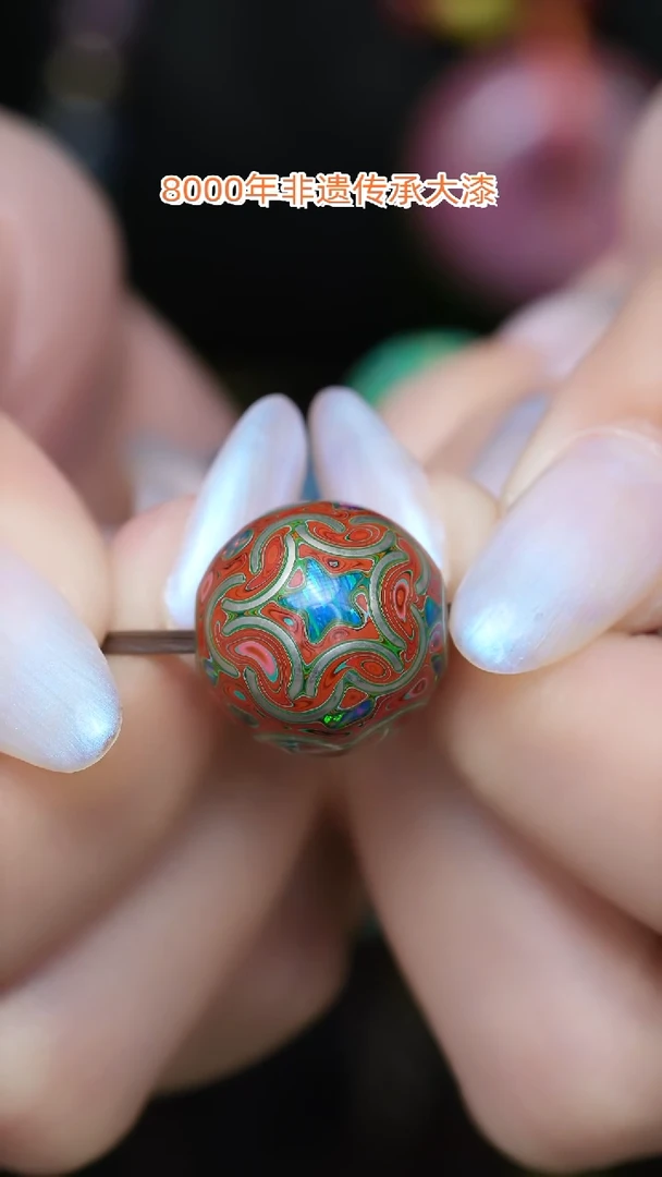 【闪购商品】大漆珠1.5..............