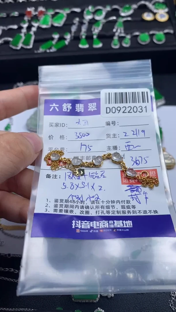 吊坠(不含链)18K金镶嵌翡翠大****少D0922031