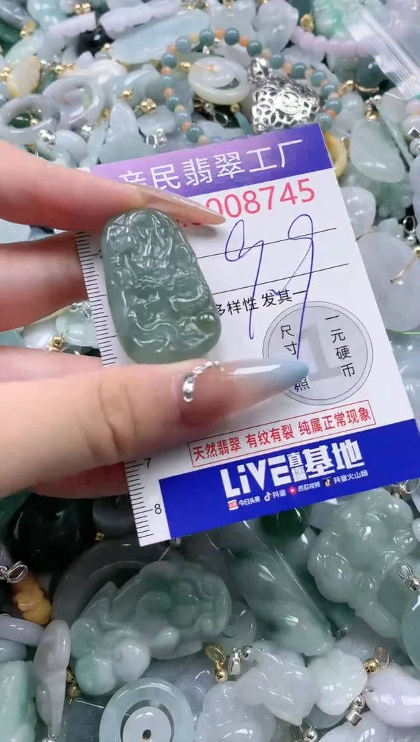 翡翠未镶嵌吊坠(不含链)8745