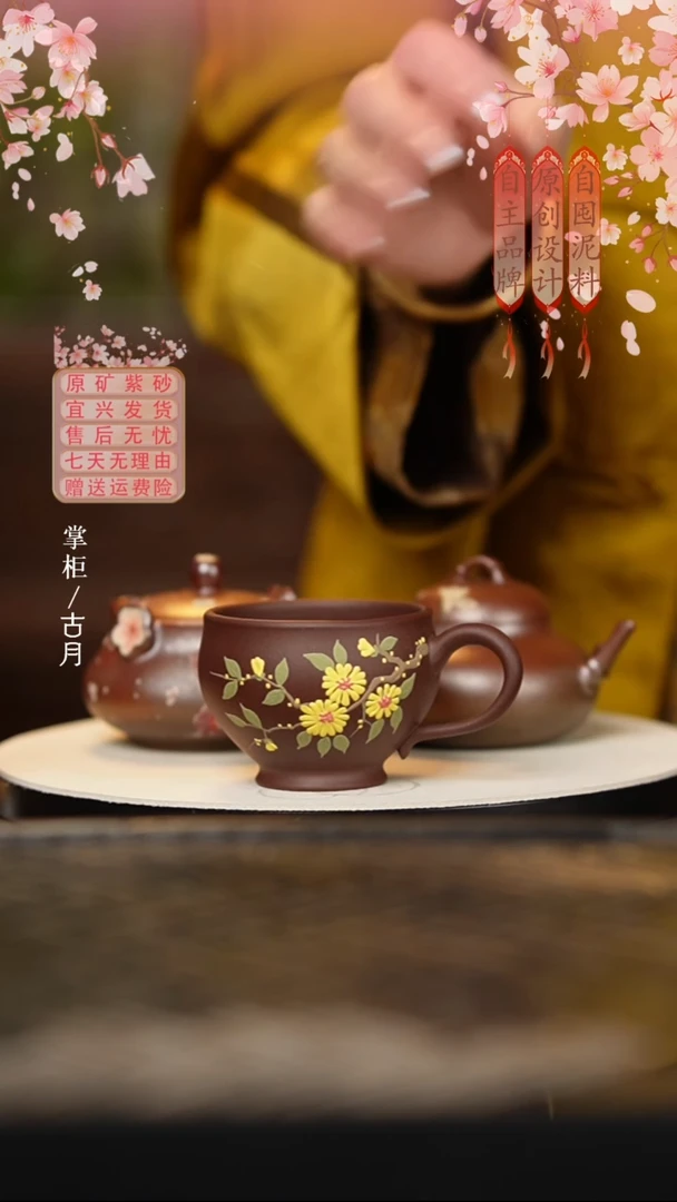 【古月壶来】YX727紫泥“小黄花”把杯