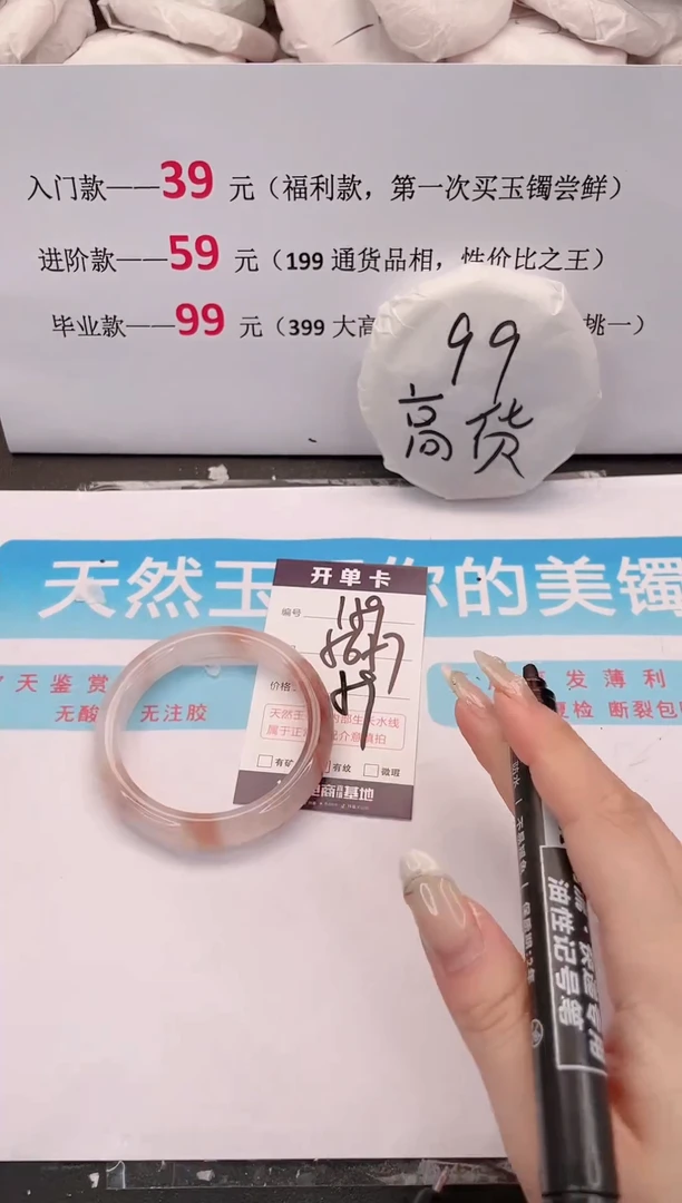 未镶嵌手镯石英质玉编码159