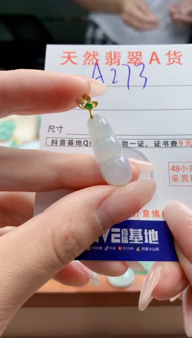 翡翠未镶嵌颈饰天然A货翡翠挂件