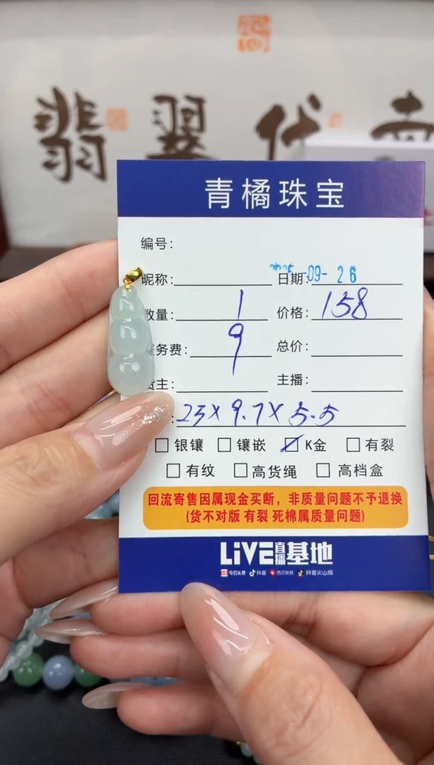吊坠(不含链)18K金镶嵌翡翠羽A货翡翠0926001