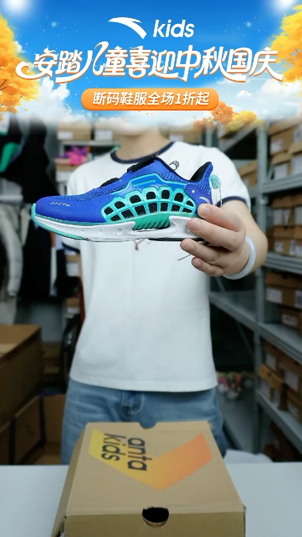 人造革闪购安踏儿童断码孤品鞋：28