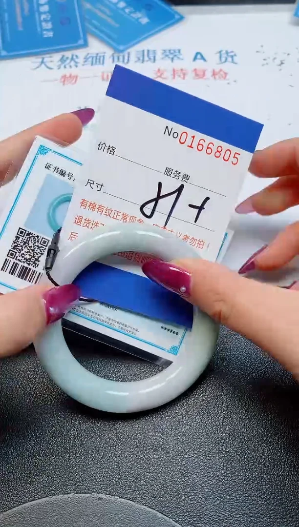 未镶嵌手镯翡翠天然缅甸翡翠166805
