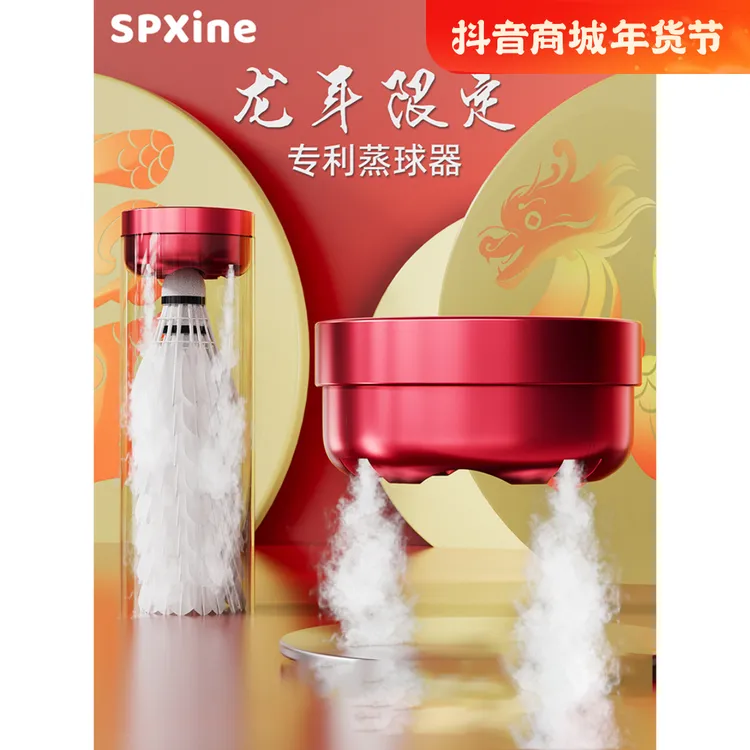 羽毛球蒸球器熏球喷雾加湿器醒球专用便携装备桶盖蒸球机2024专利