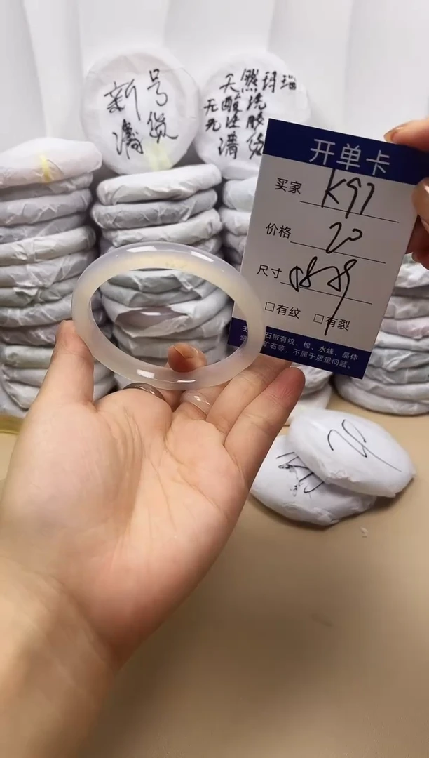 手镯玛瑙/玉髓未镶嵌k97