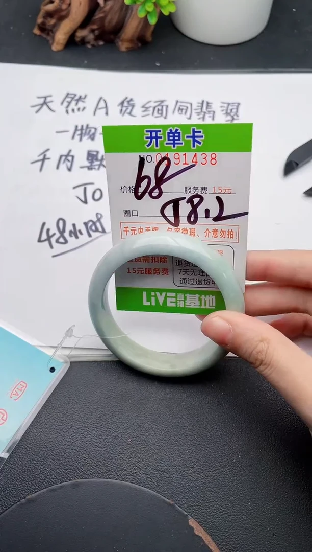 未镶嵌手镯翡翠38天然翡翠A货