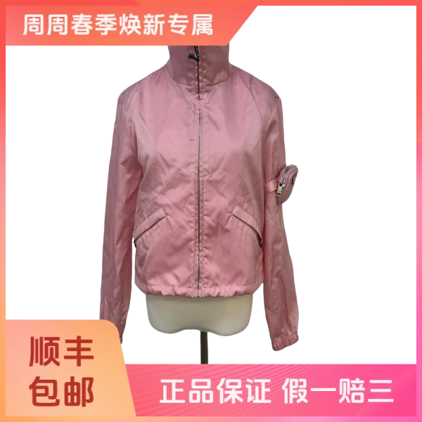 妃鱼/普拉达/锦纶/外套/95新/z三零八